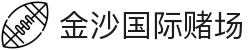 金沙国际赌场